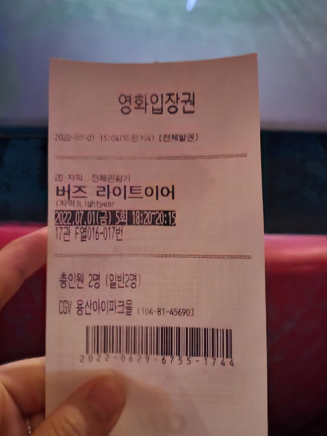 너무 늦은 버즈라이트이어 관람권 후기💖