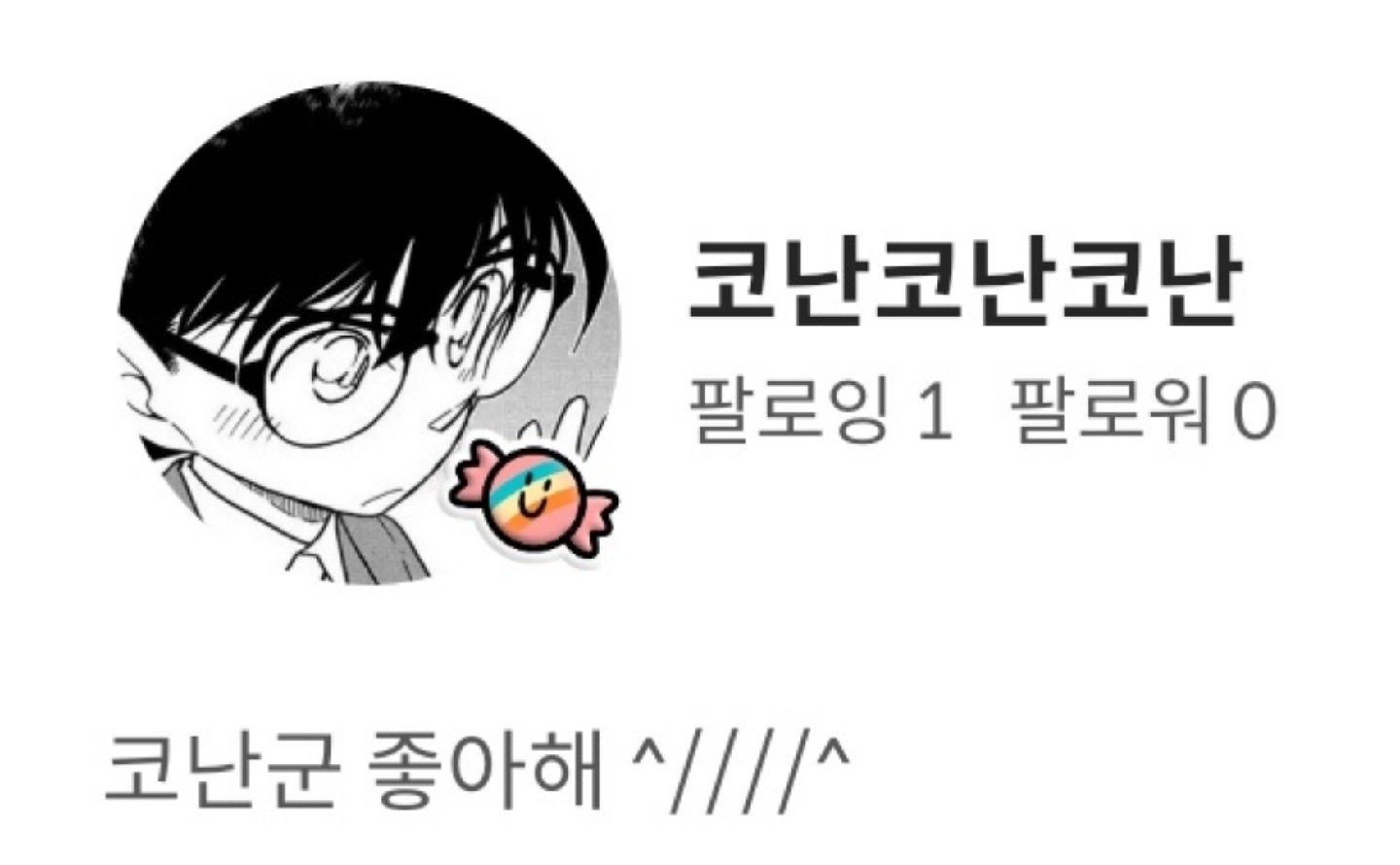 명탐정코난 시사회 당첨! ><