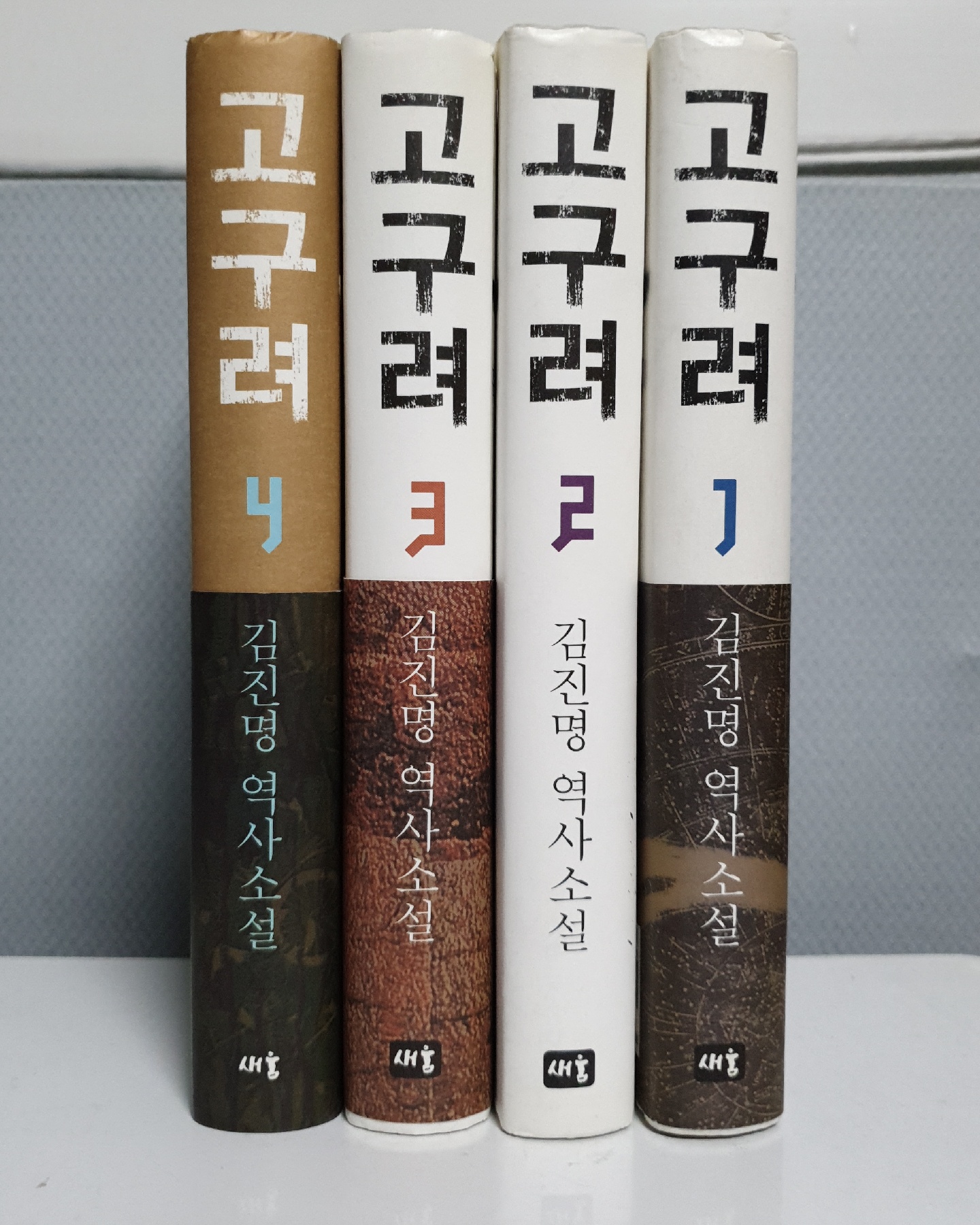 고구려