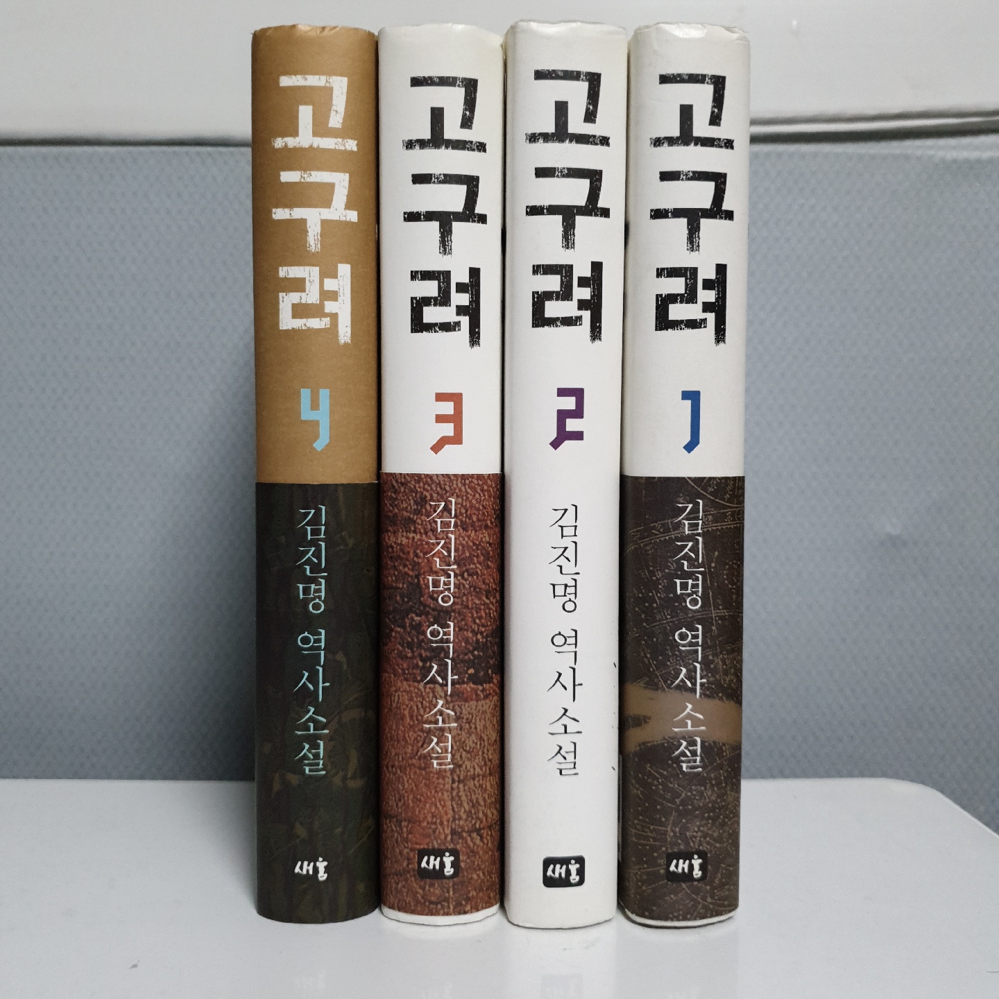 고구려