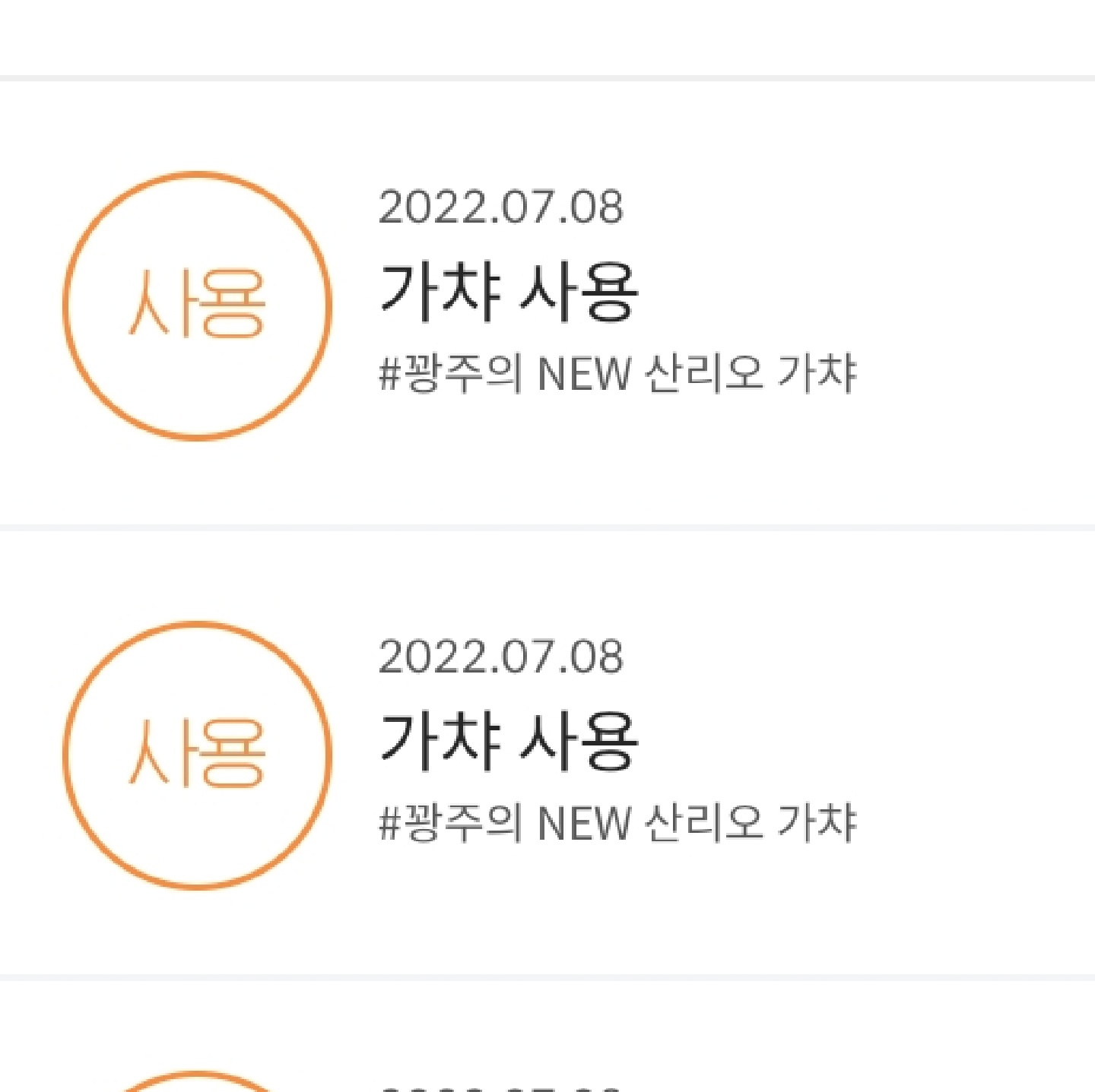 벌써 끝...ㅜㅠ