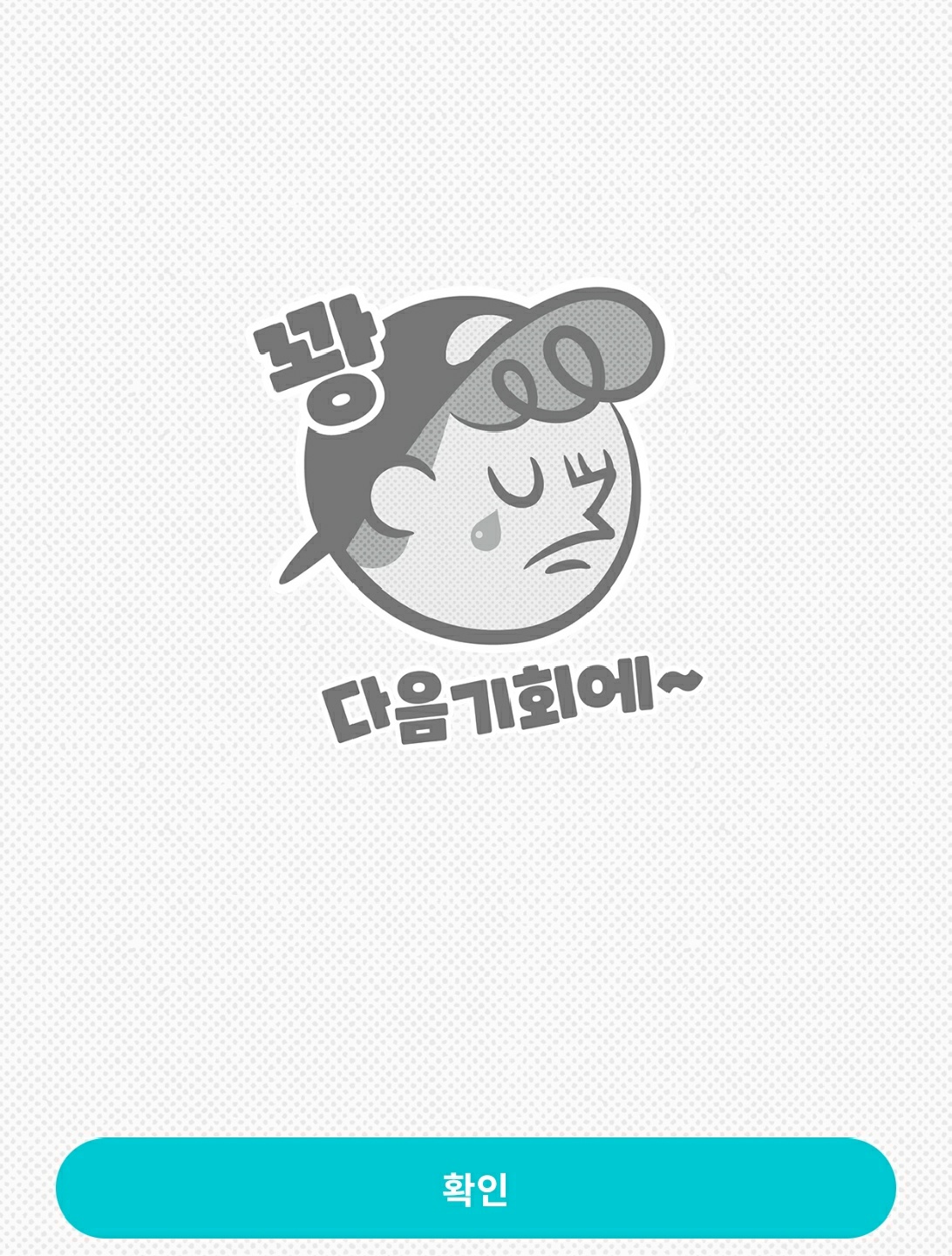 가챠 처음해봤는데...