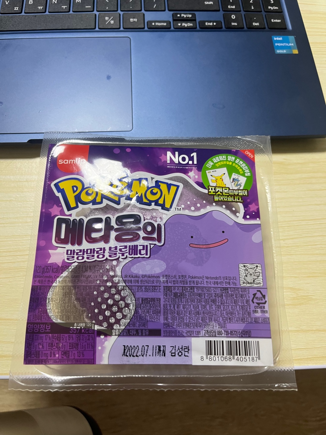 포켓몬빵 득템!