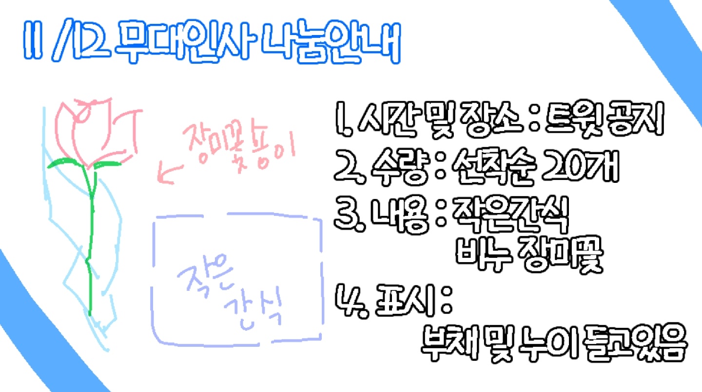 명탐정 코난 11일 12일 무대인사 나눔안내