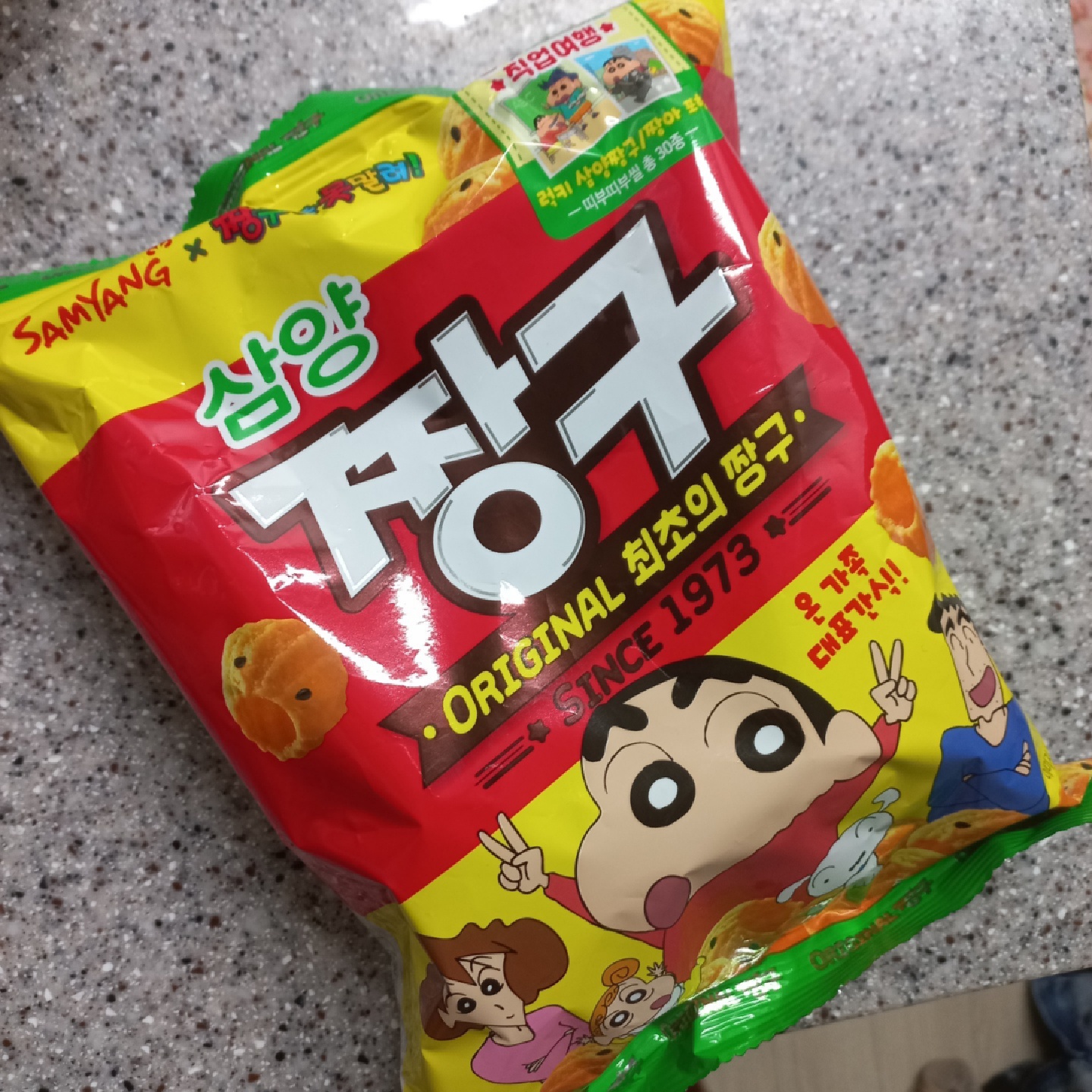 짱구 스티커