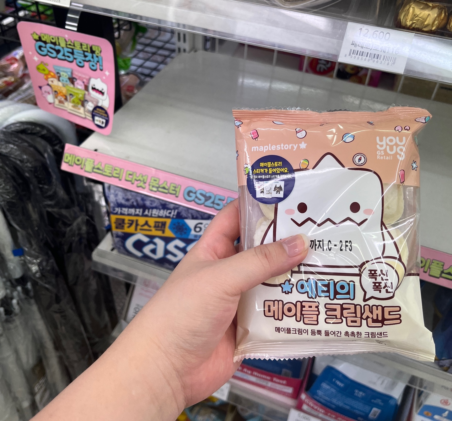 메이플스토리 빵