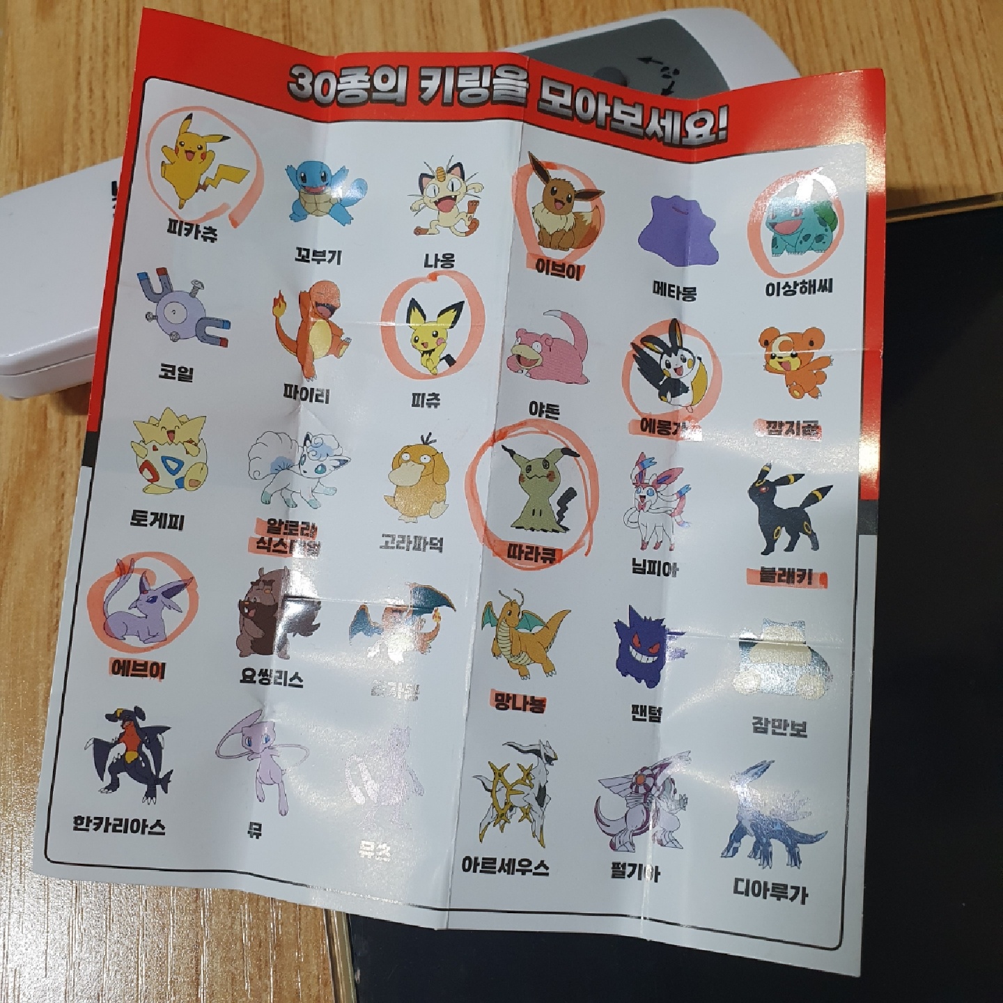 포켓몬 마이 서프라이즈 키링 언뽝싱‼️
