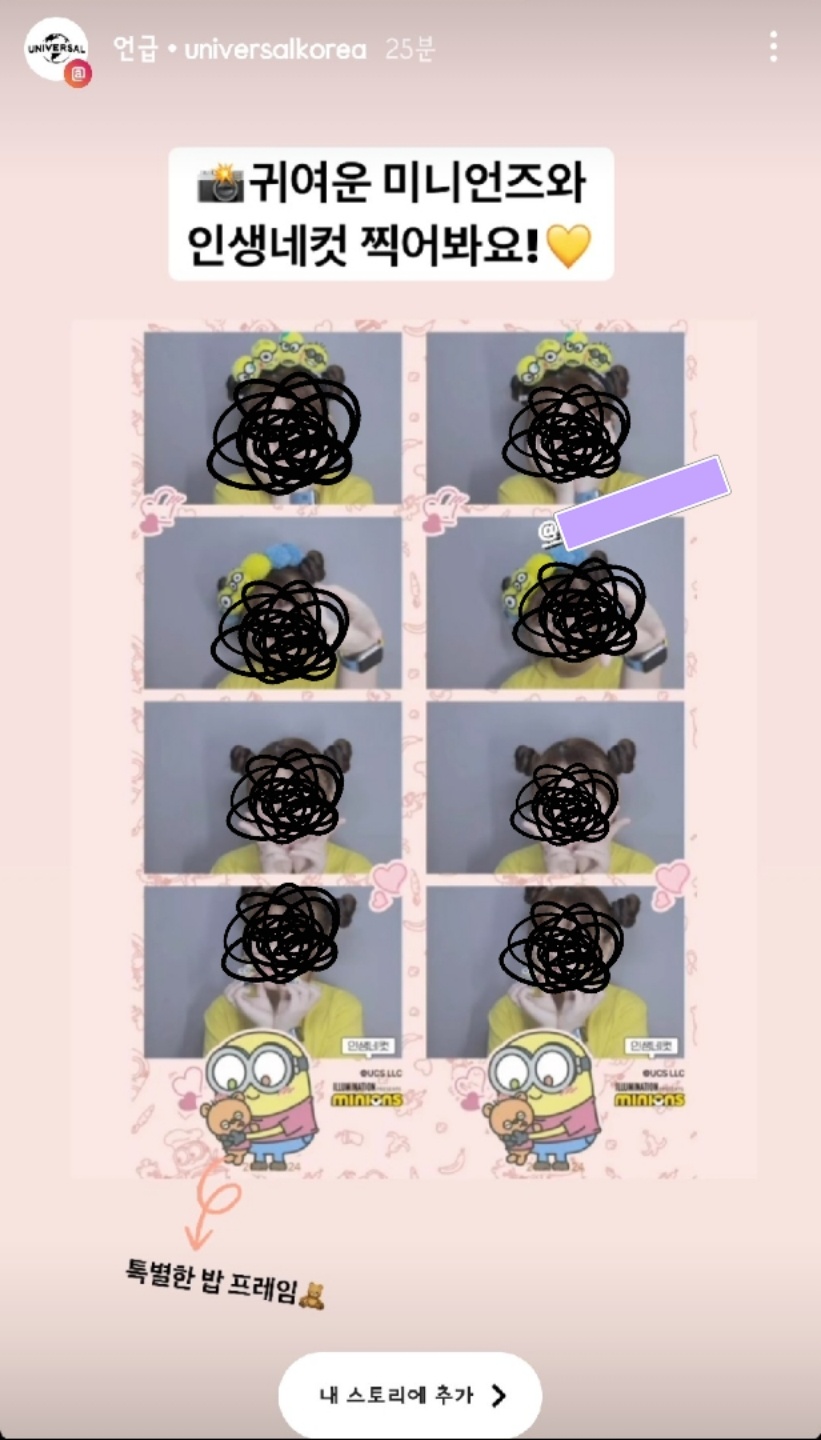 미니언즈 인생네컷