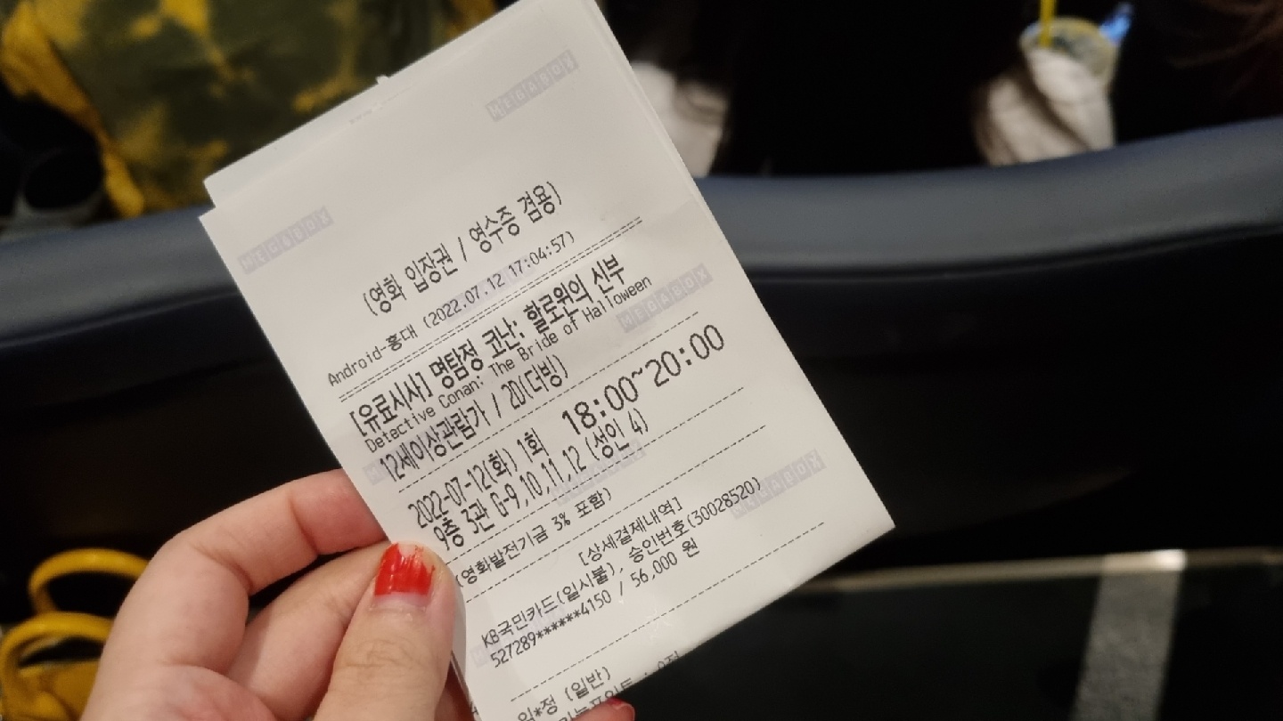 홍대 메가박스 명탐정 코난 무대인사 가후기!
