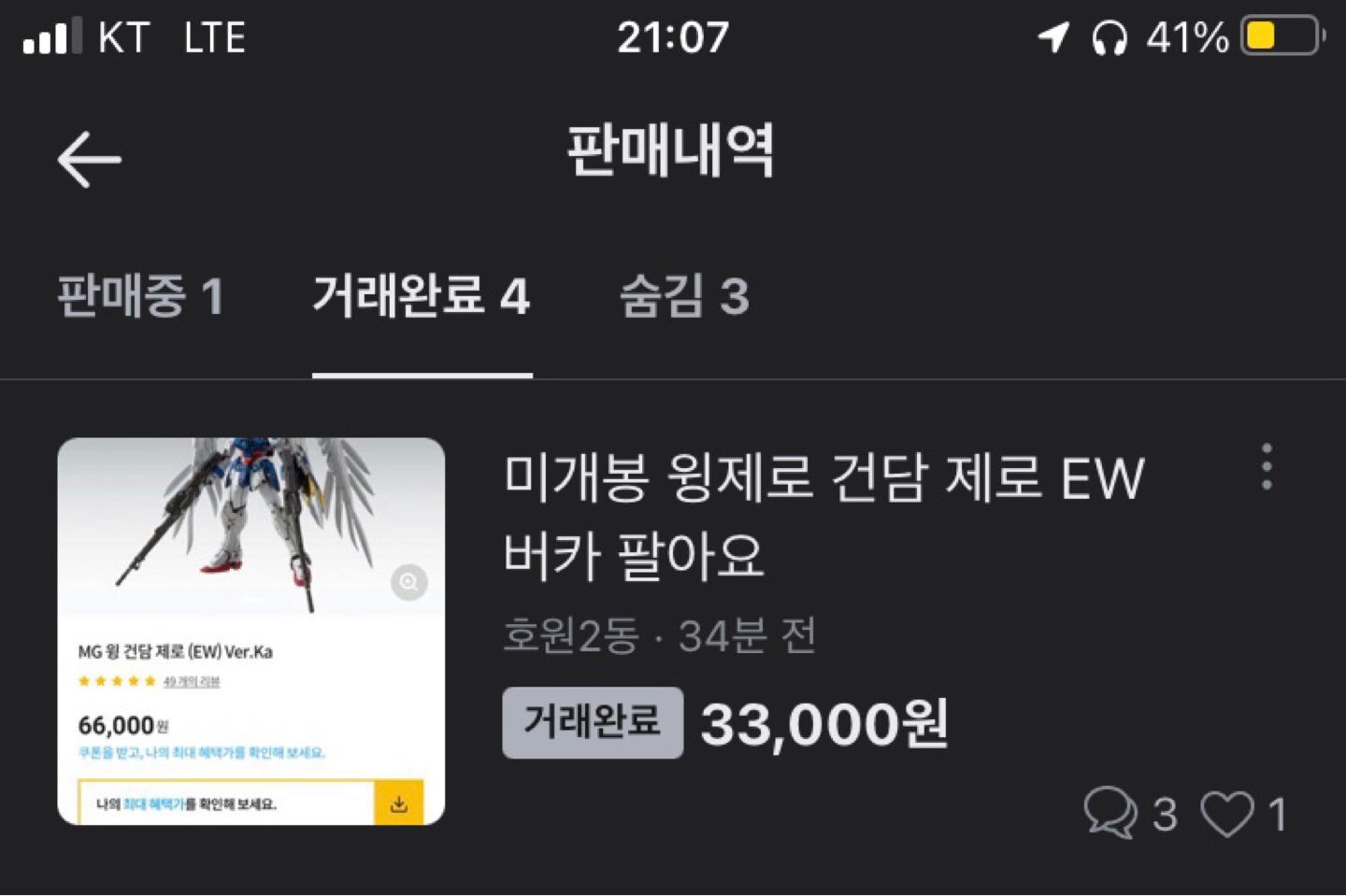 잘가…