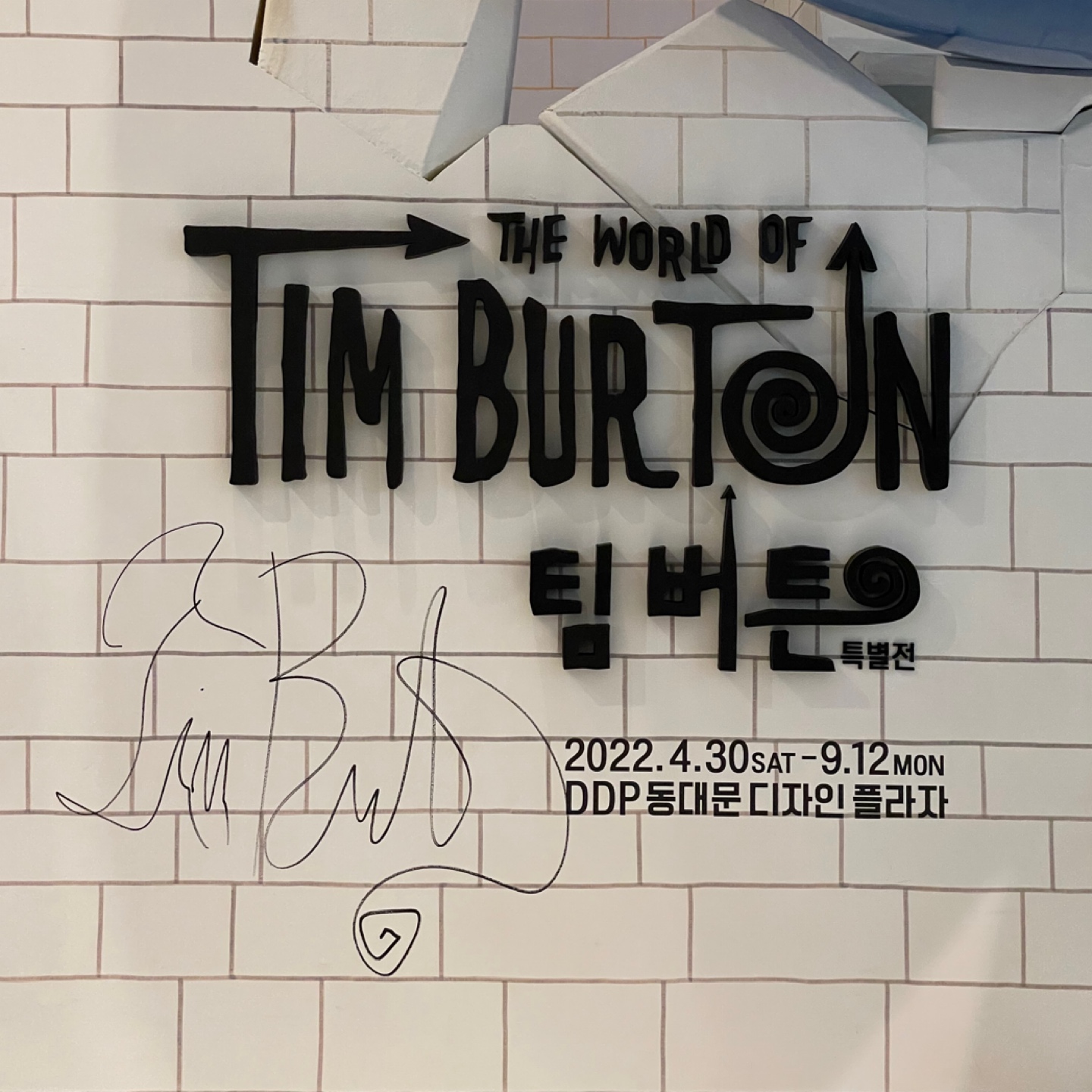 진즉에다녀온
