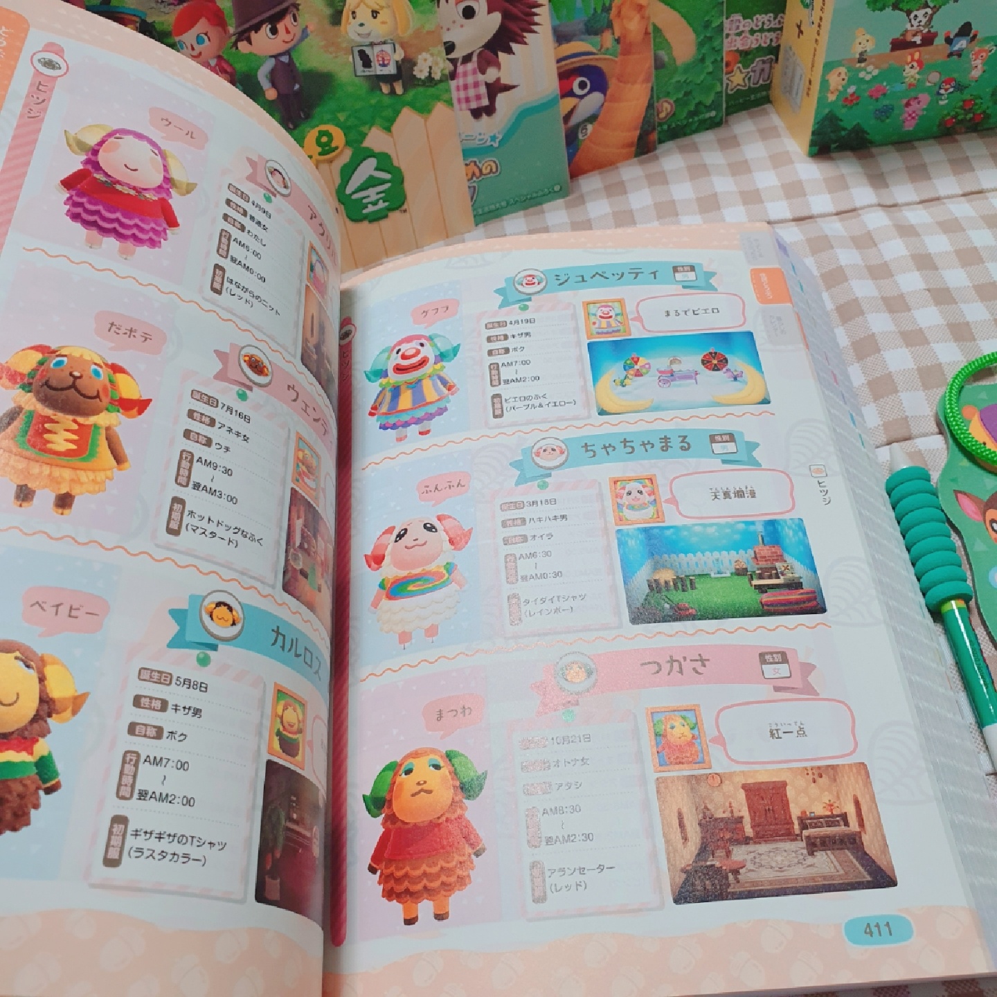 💚 모아봐요 동숲템 💚