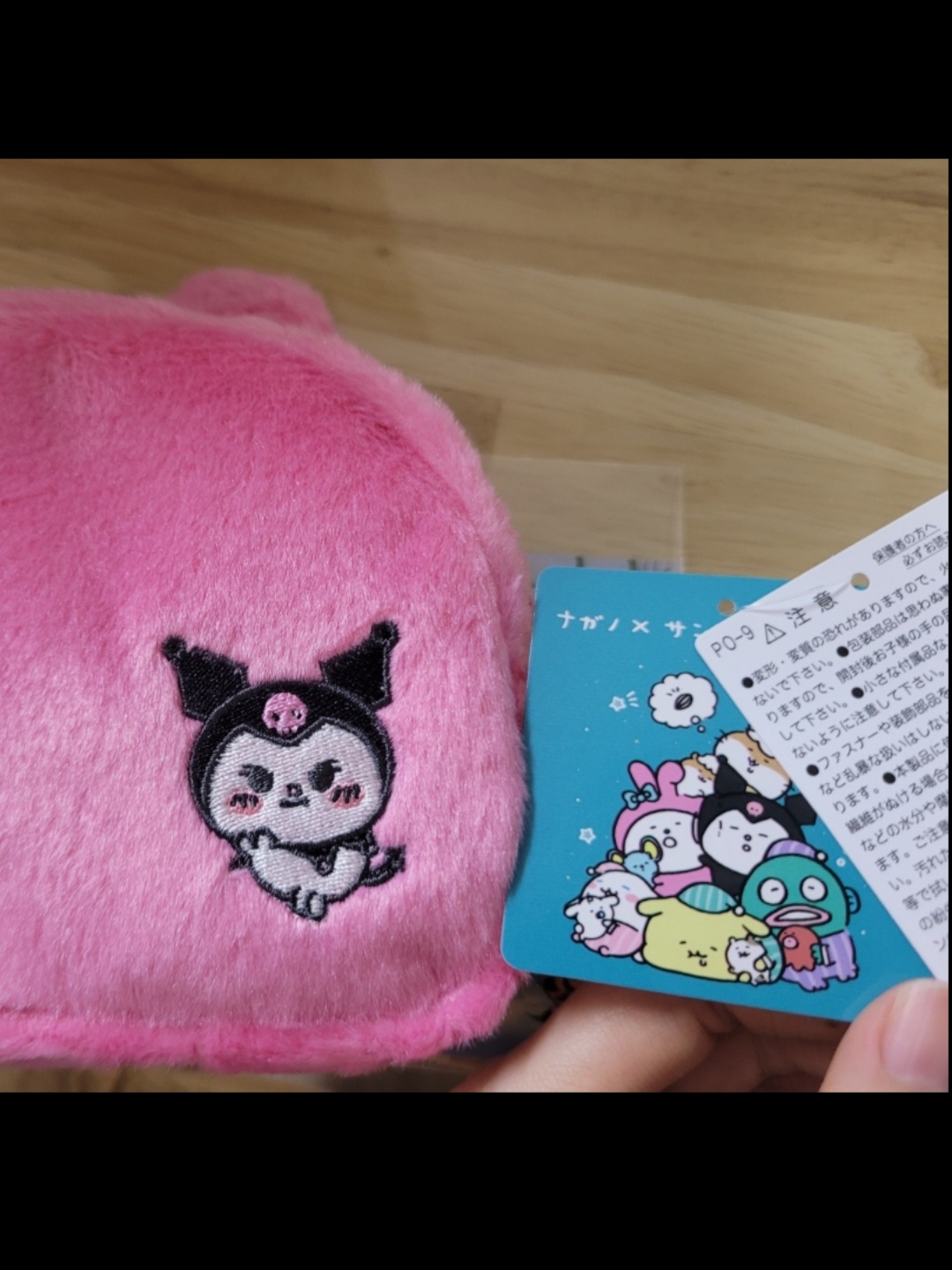 마이멜로디 파우치