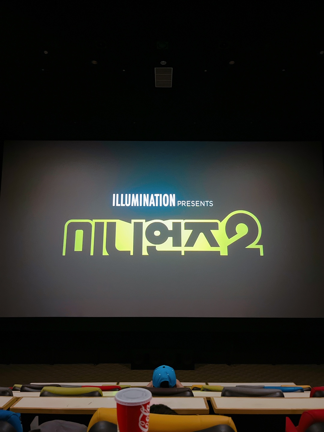 미니언즈 D - 4