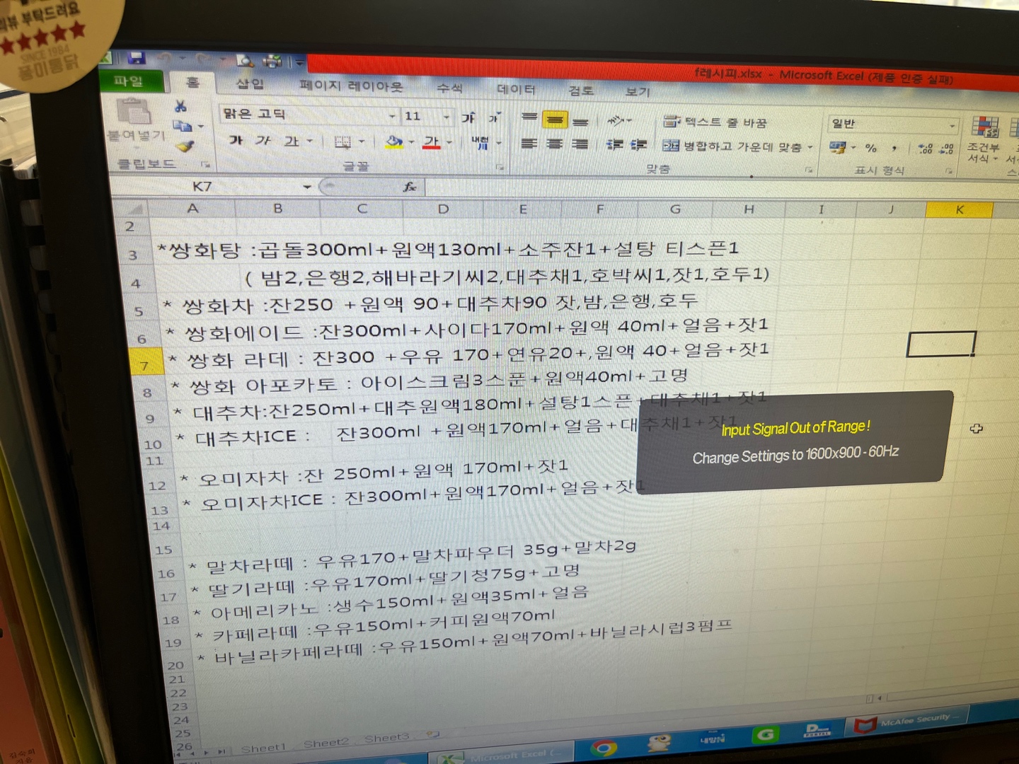 미니언즈 D - 4