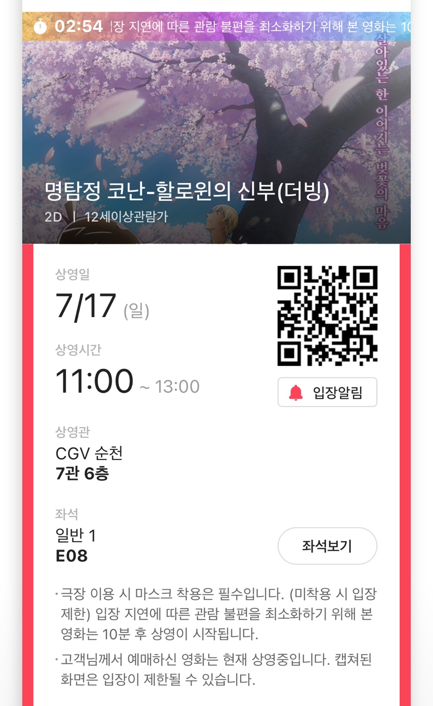 코난 영화후기!!!