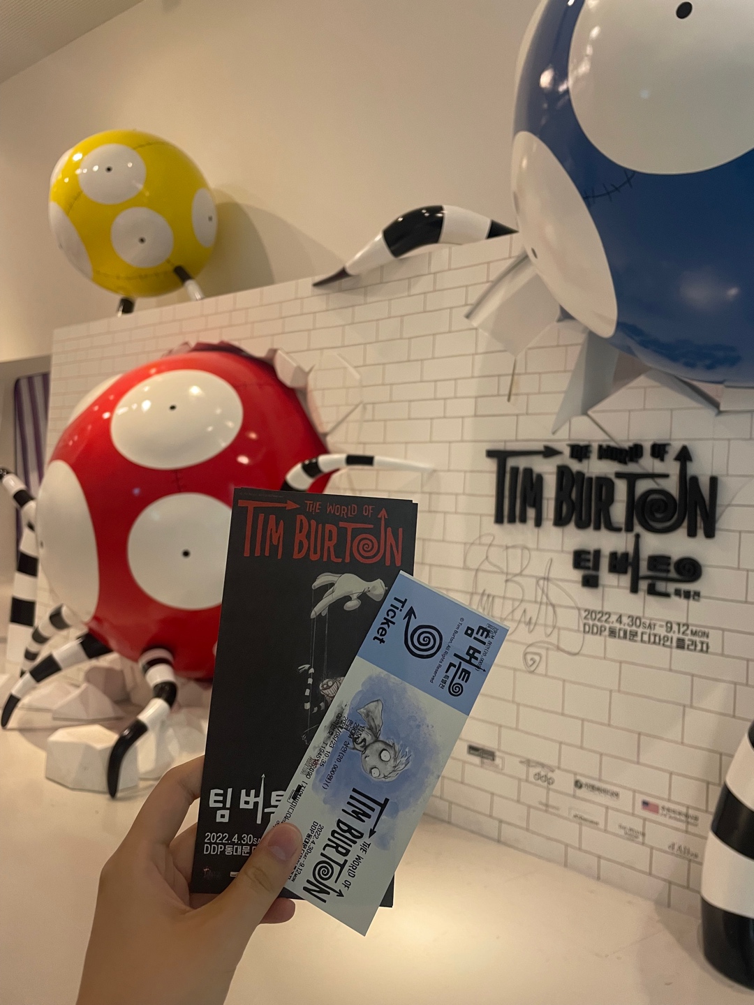 팀버튼전 굿즈
