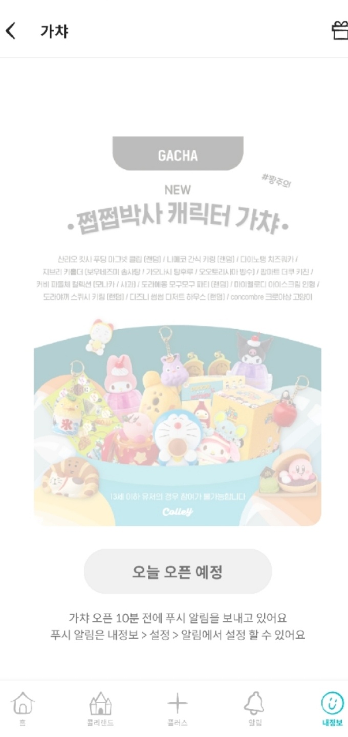 이번에도..포인트를 탕진할것인가...
