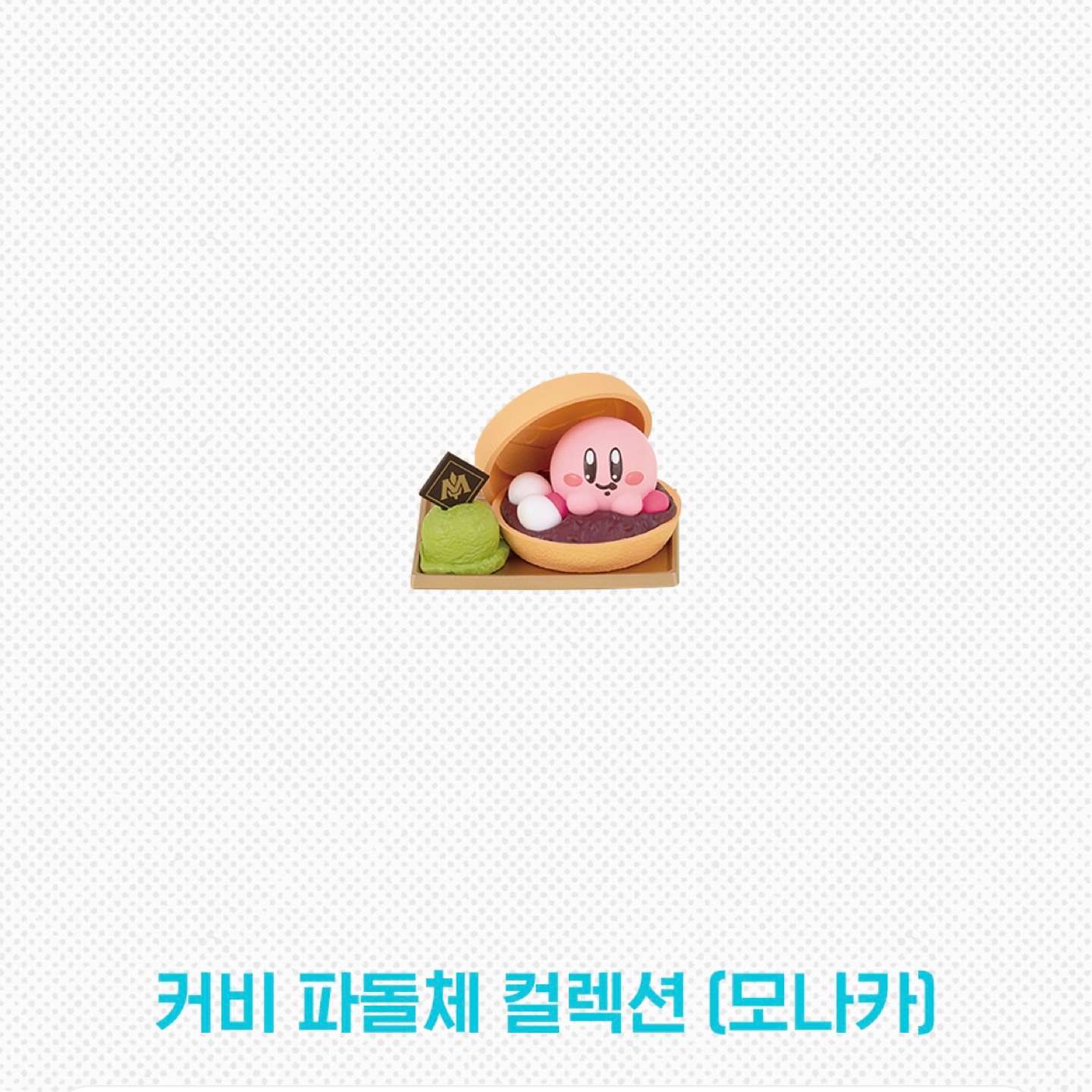 가챠 성공 🫶🏻 (1)