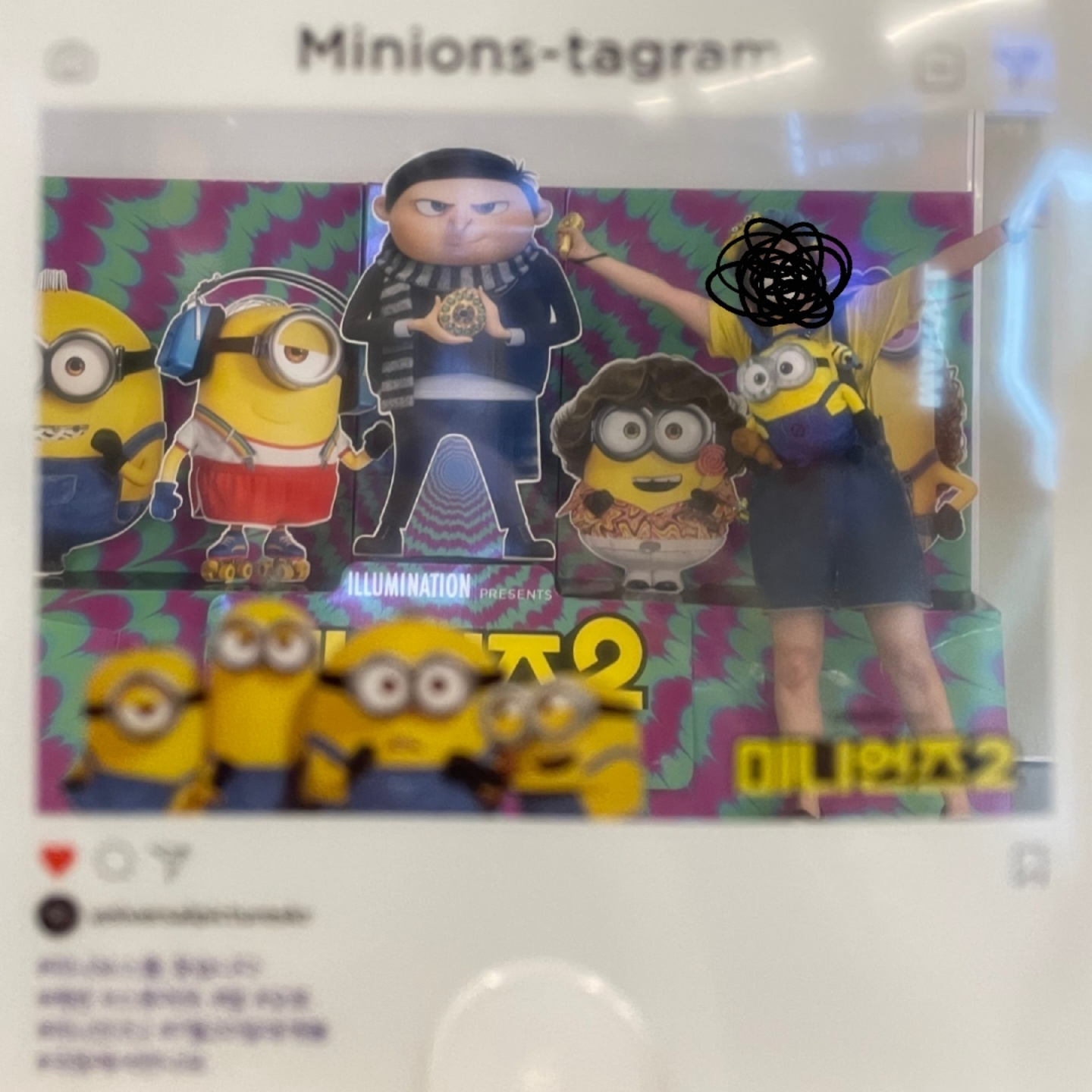 미니언즈2 시사회