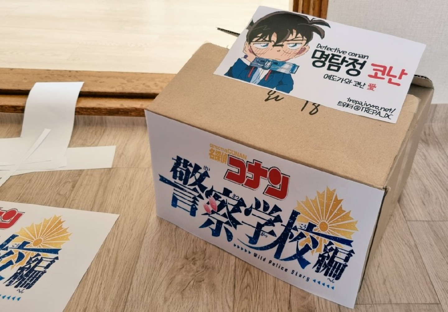 명탐정 코난 경찰동기조 ..?