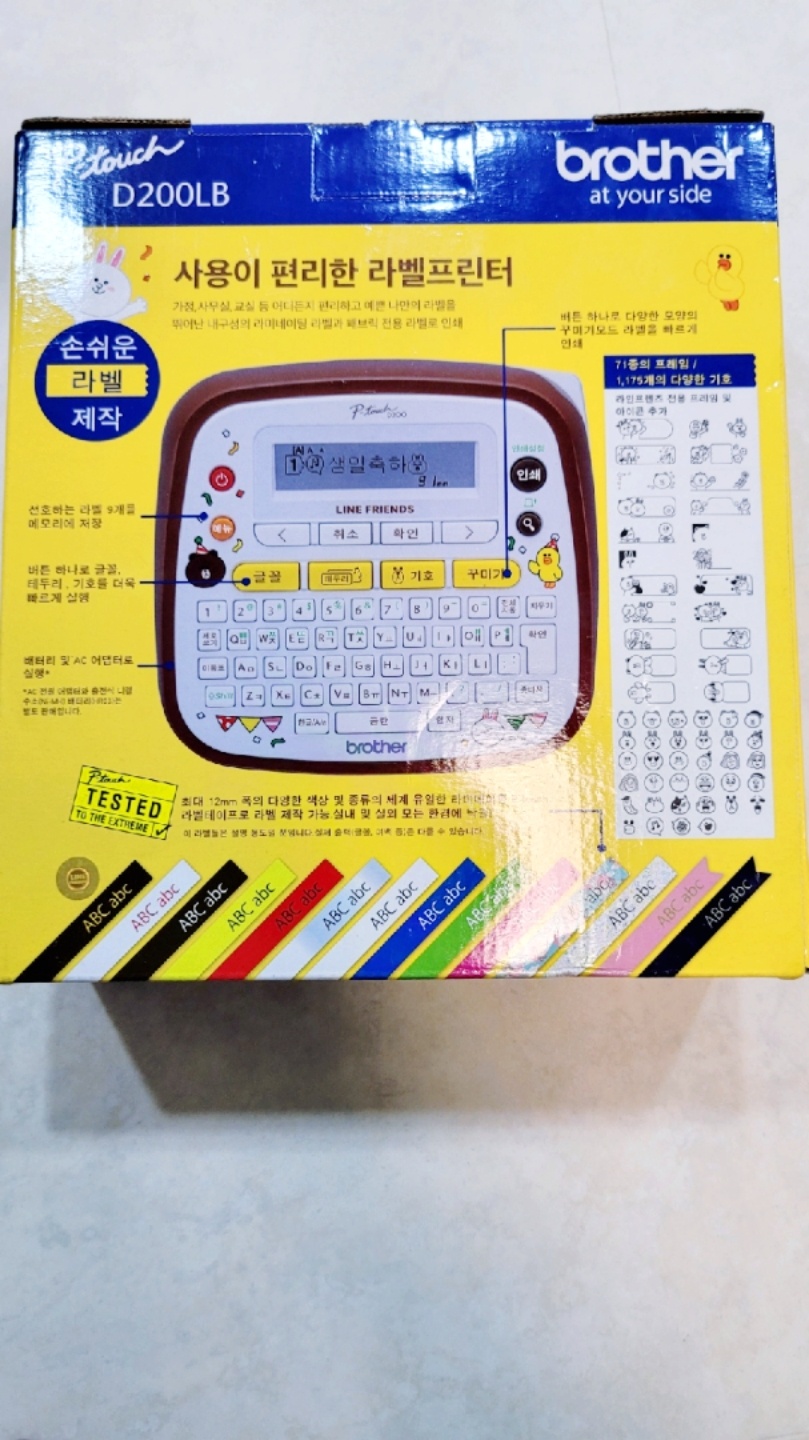 브라더 라이프렌즈 라벨프린터