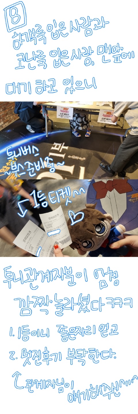 명탐정코난 본청형사의 사랑이야기
~결혼전야~ 시사회 후기!