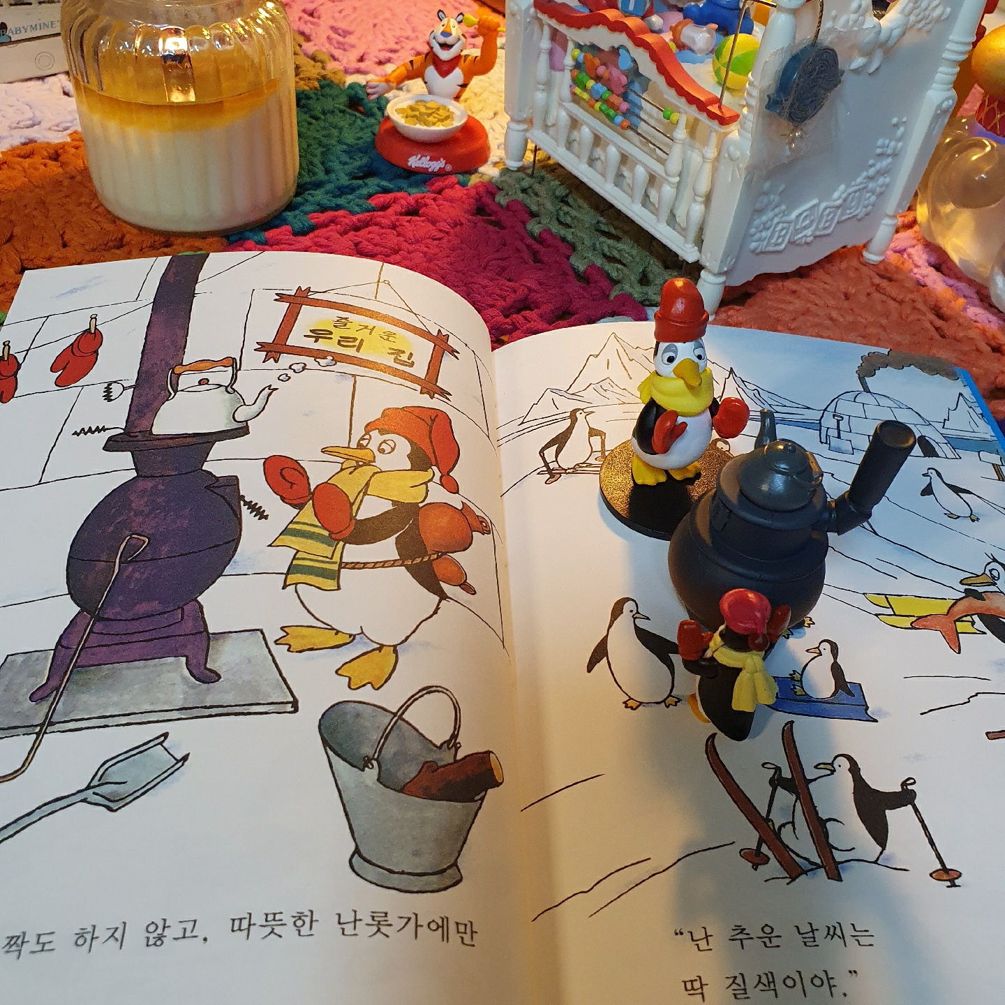 추위를 싫어한 펭귄 파블로