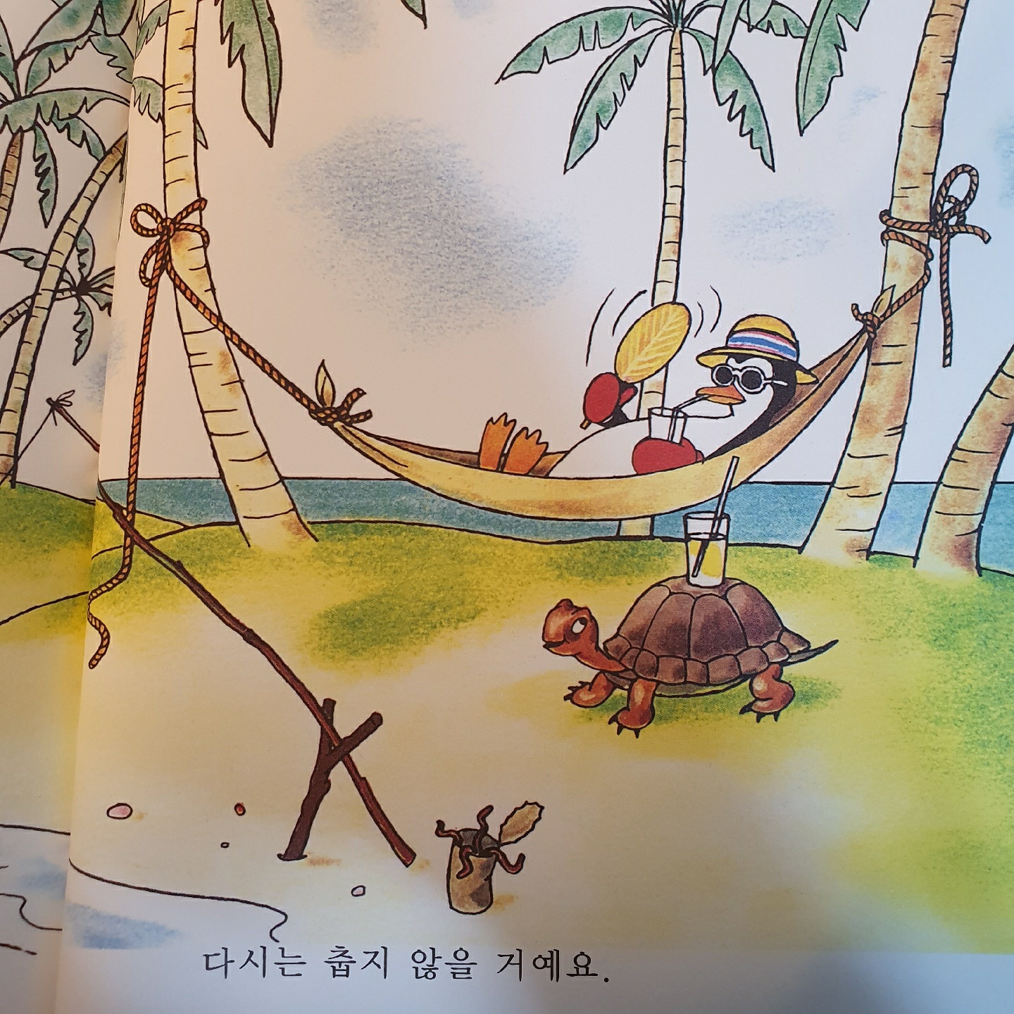 추위를 싫어한 펭귄 파블로
