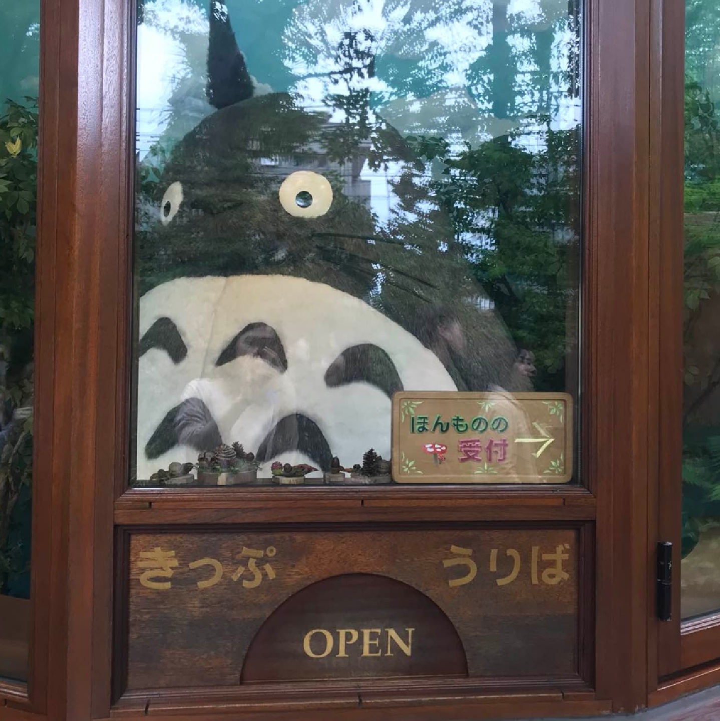 도쿄 지브리뮤지엄 야외