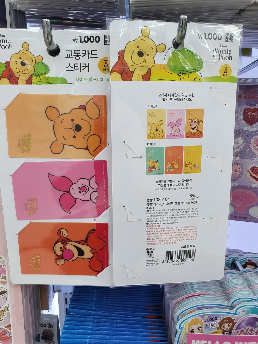 귀여운 카드 스티커