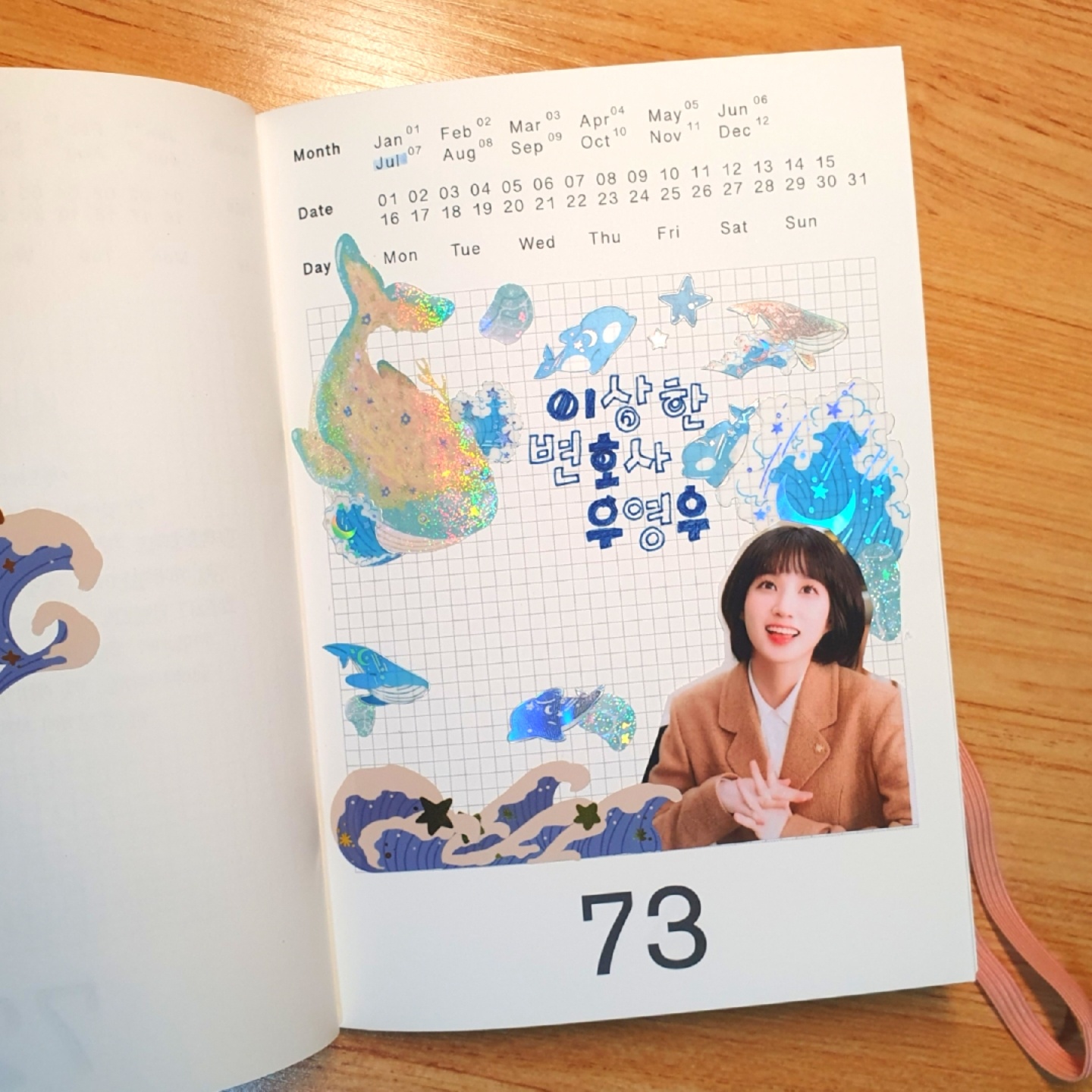 우영우 다꾸