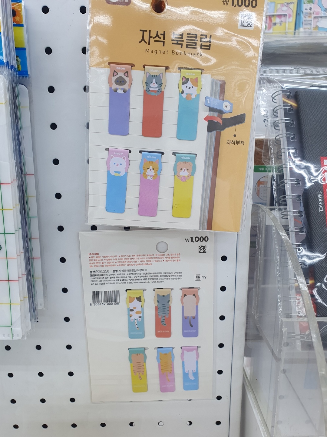고양이 북클립