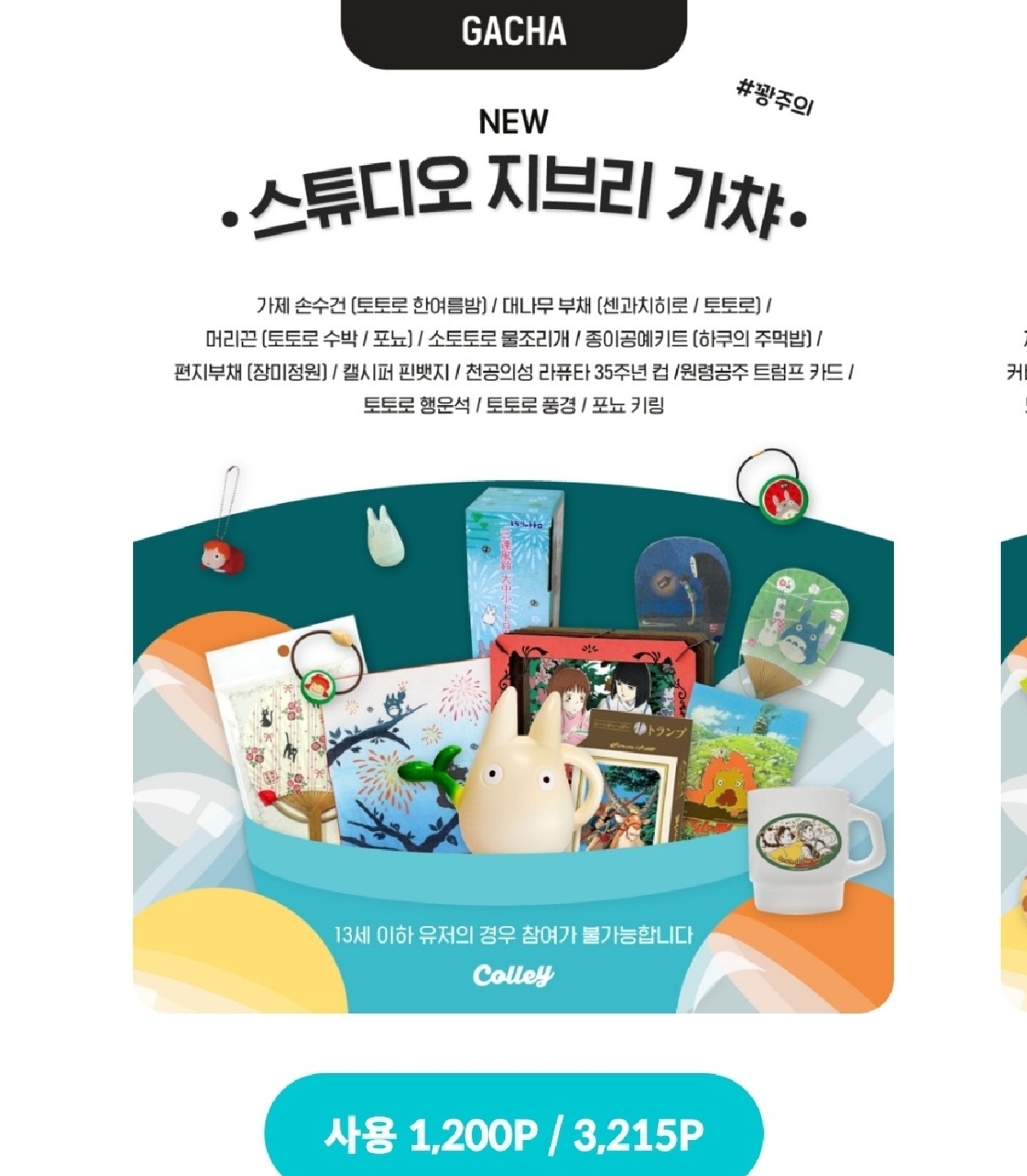 물조리개를 가지고 싶었지만...