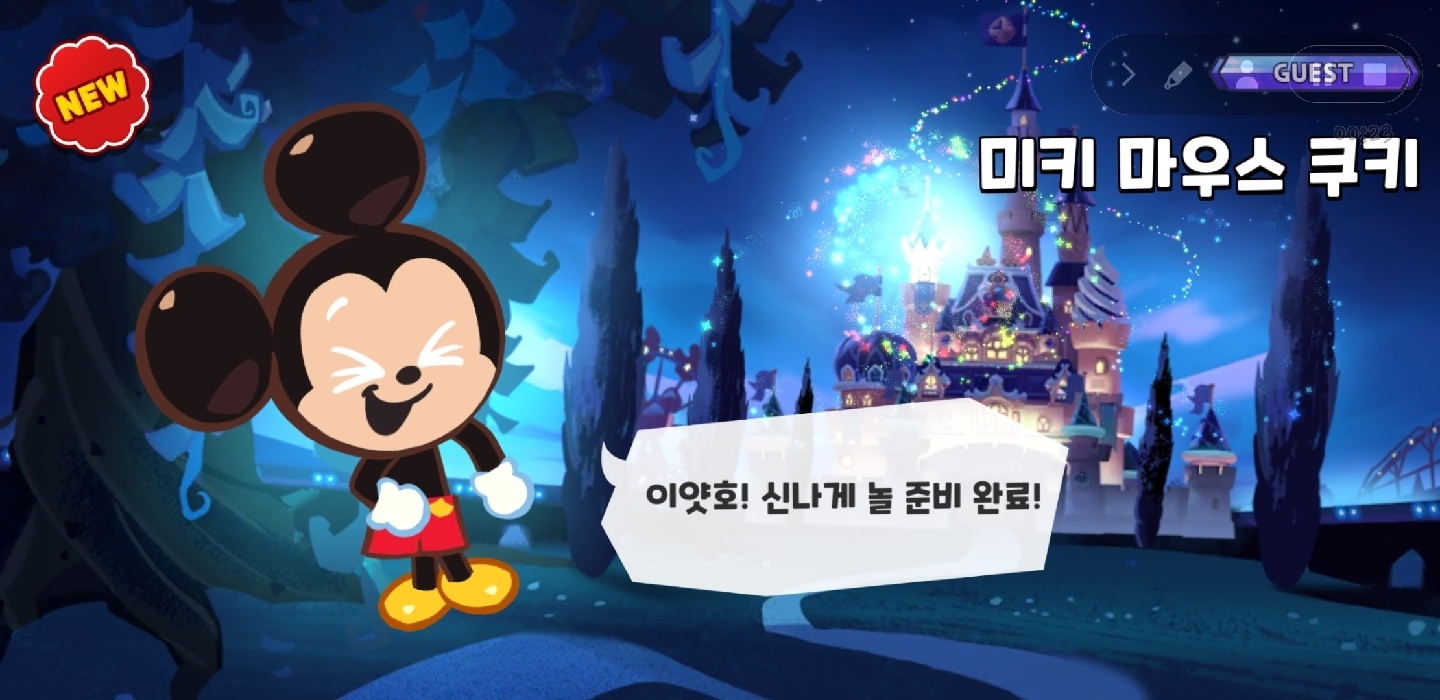 증기선 용쿠와 미키 🖤❤