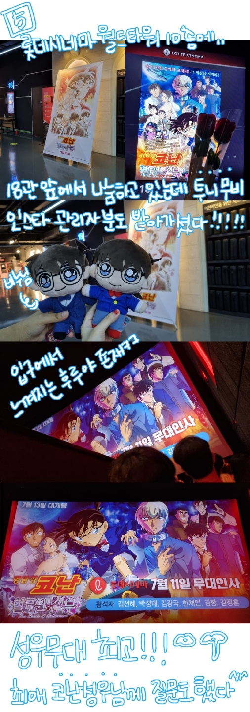 극장판 할로윈의 신부 유료시사회 후기!
