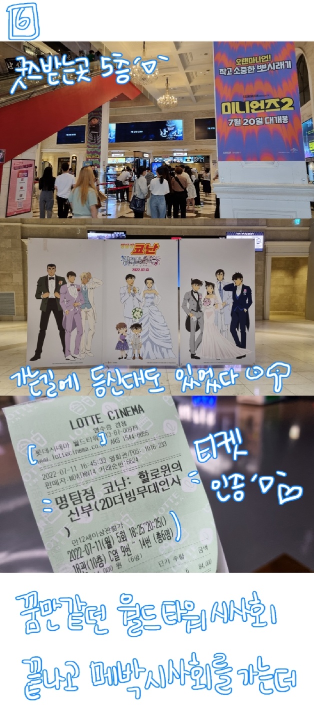 극장판 할로윈의 신부 유료시사회 후기!