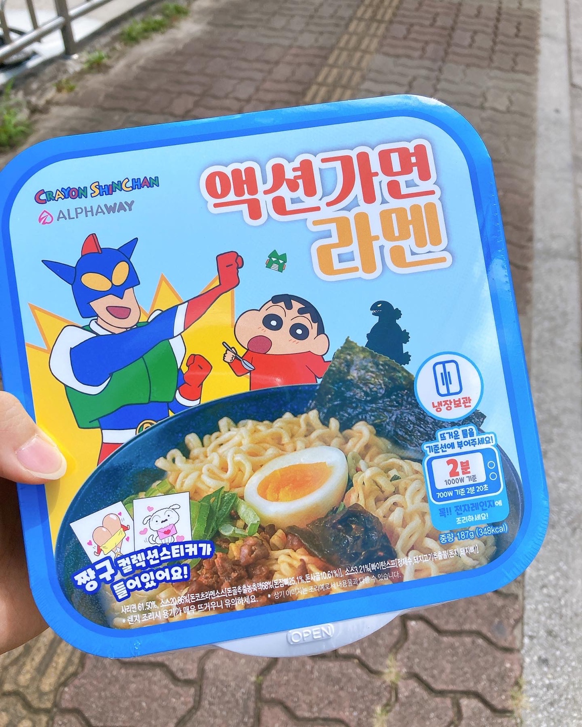 내 첫 액션가면 라멘 그리고