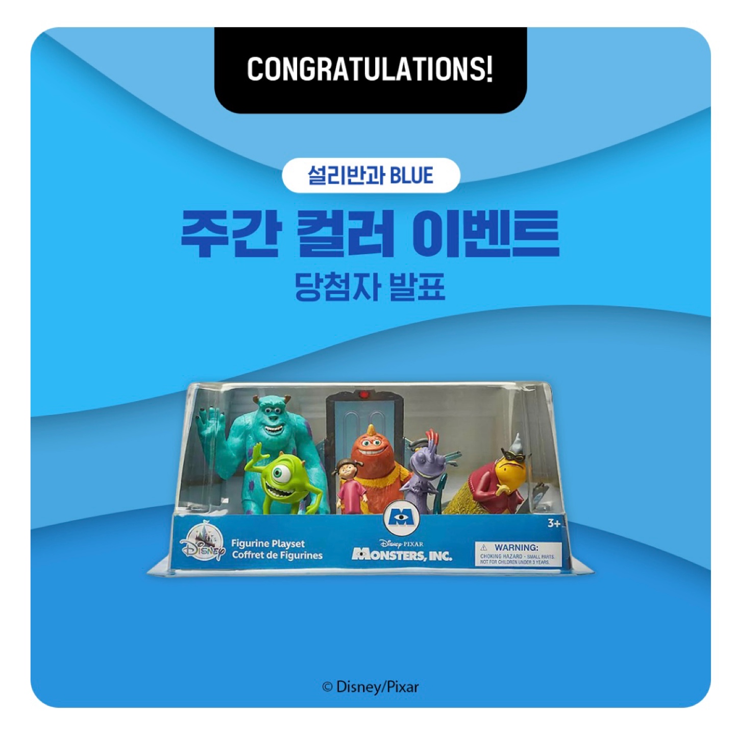 주간컬러이벤트 당첨