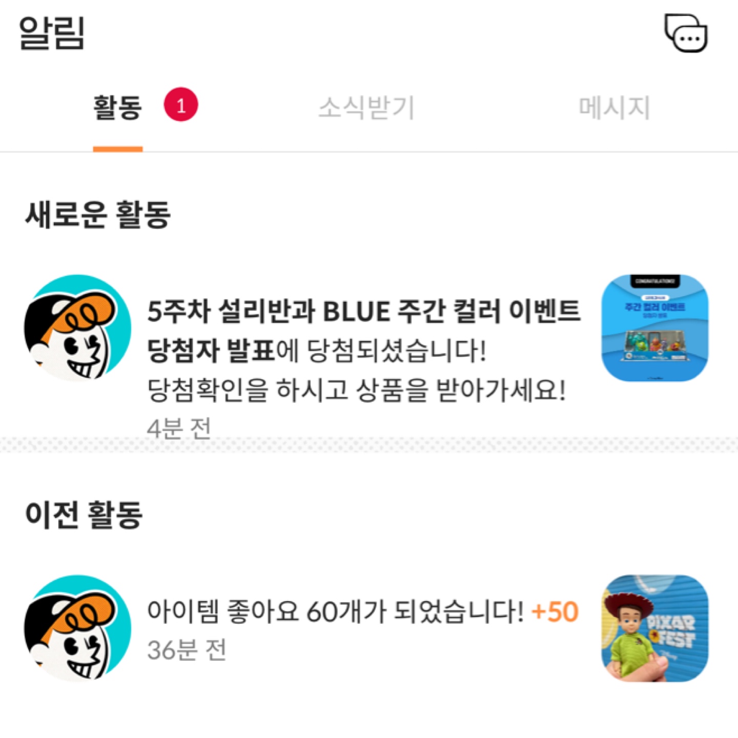 주간컬러이벤트 당첨