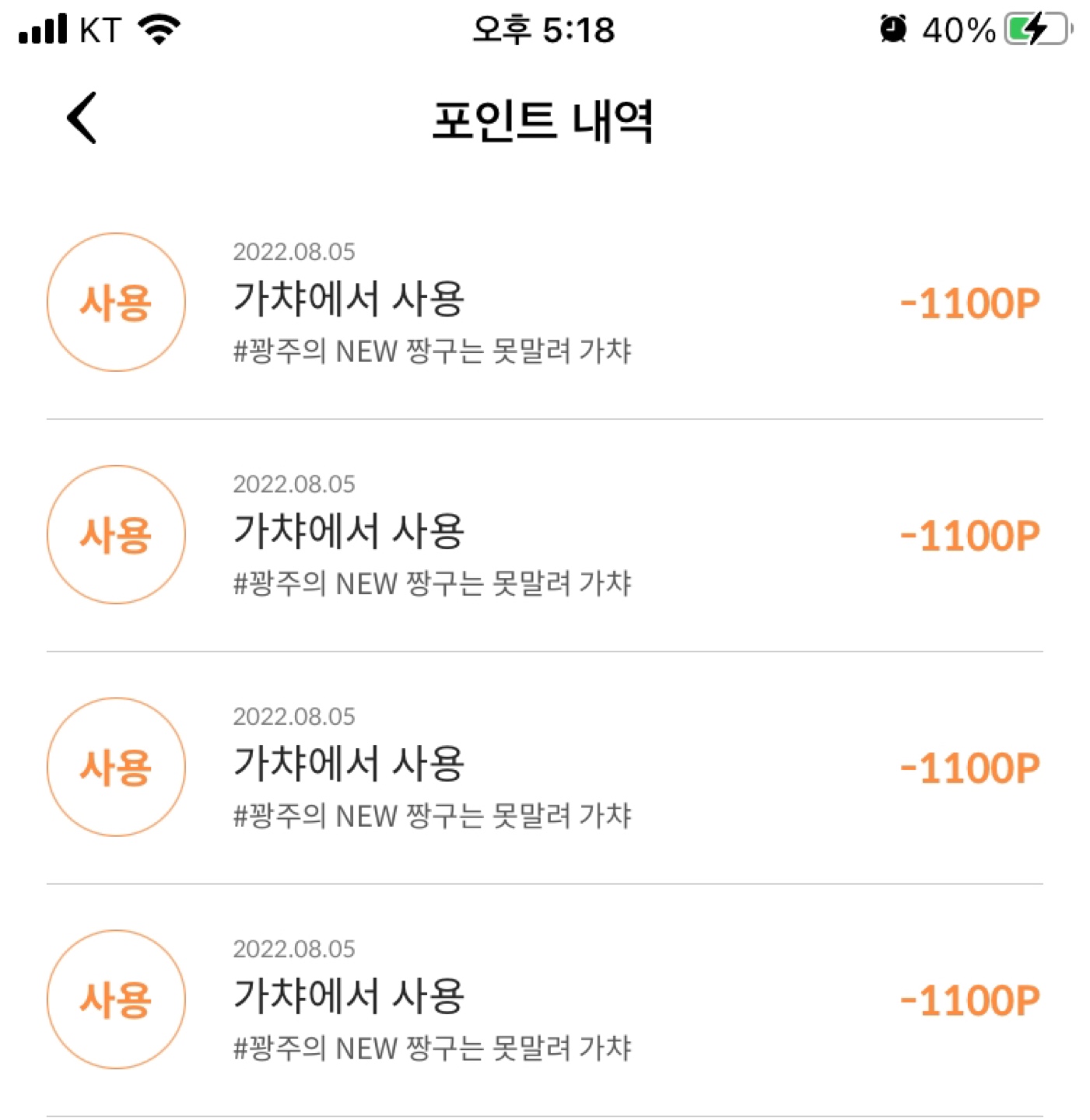 열렸는데 한번 새로고침하고