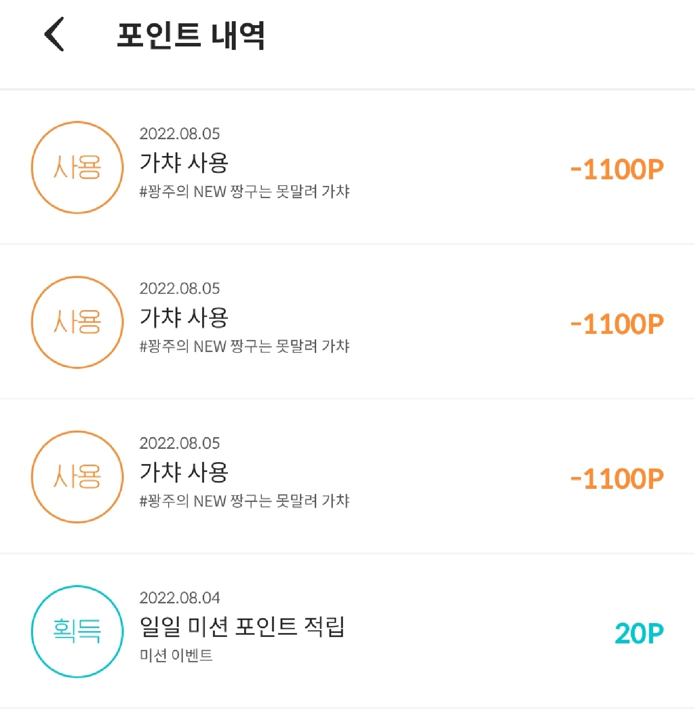 오랜만에 가챠