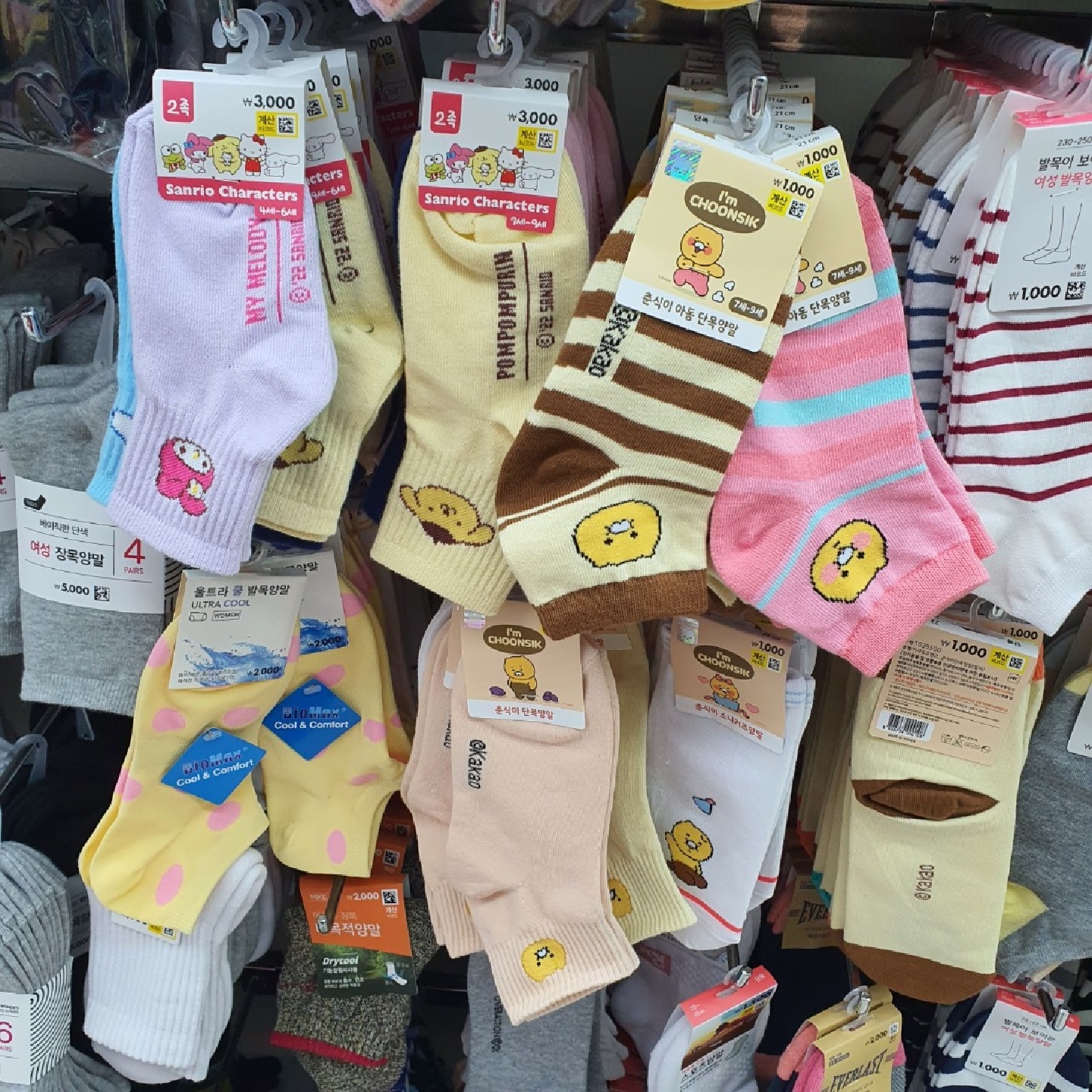 양말