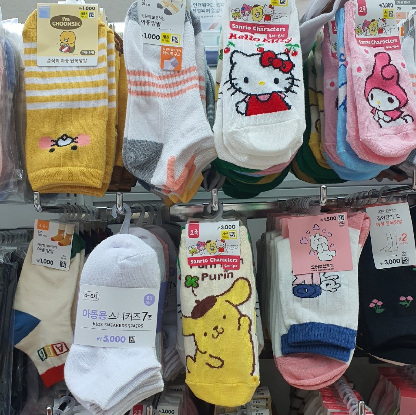 양말