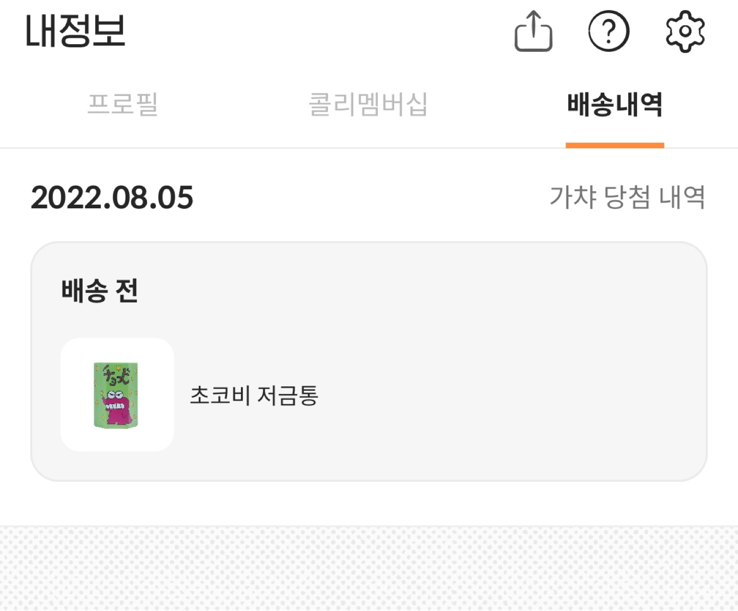 가챠 구경만 하다가 처음 했는데