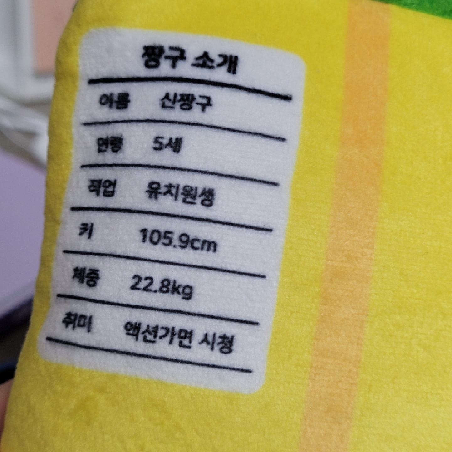 ᰔ 삼양 X 짱구 파우치 ᰔ
