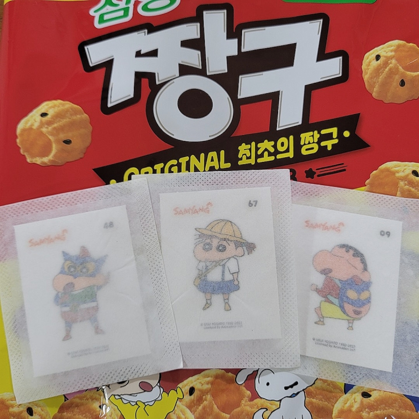 ᰔ 삼양 짱구씰 ᰔ
