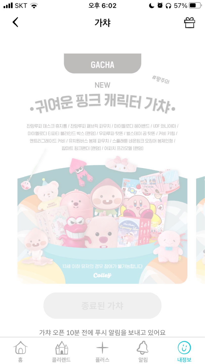 담엔 꼭…