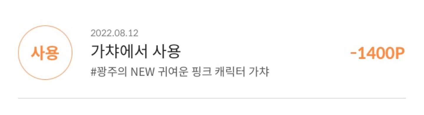 담엔 꼭…