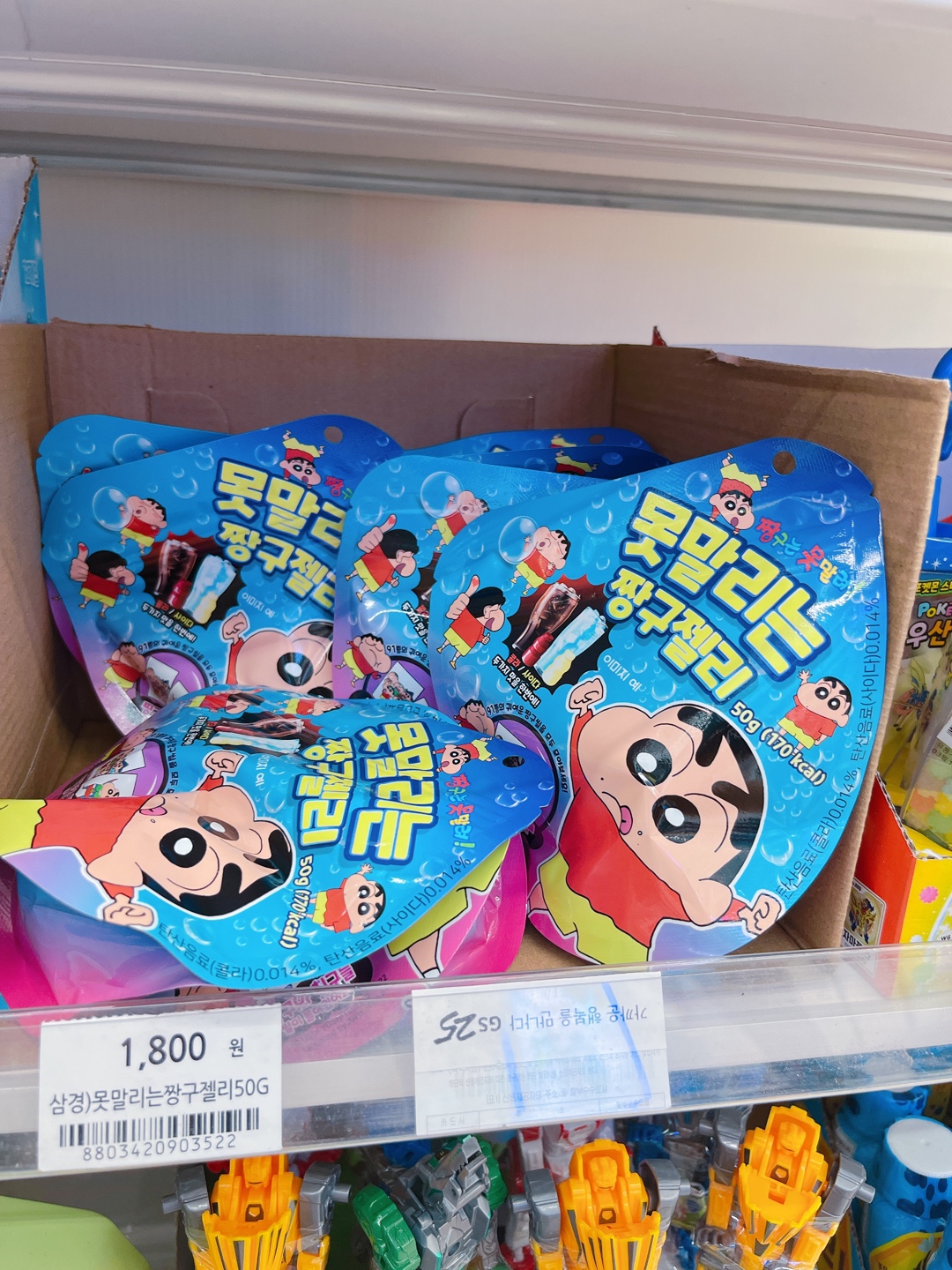 짱구는 못말려~~